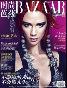 Victoria Beckham on the cover of Harper's Bazaar China, May 2012
